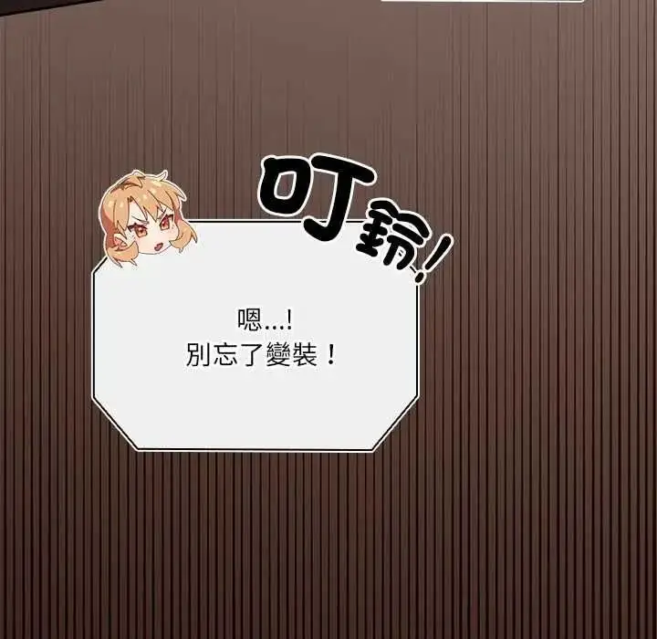 漫画《与众不同的兄妹/我家的掌上明珠》第63话第171张图