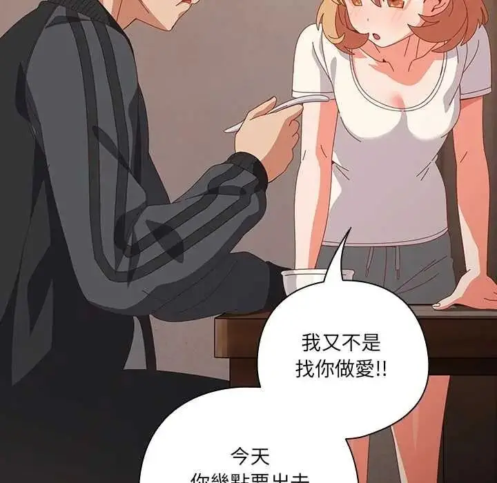 漫画《与众不同的兄妹/我家的掌上明珠》第63话第18张图