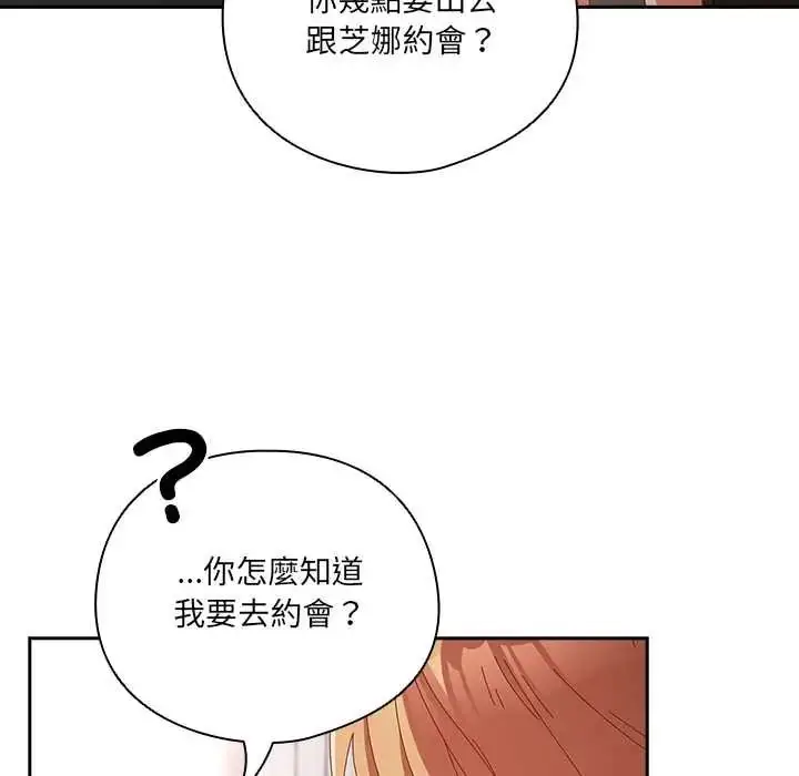 漫画《与众不同的兄妹/我家的掌上明珠》第63话第19张图