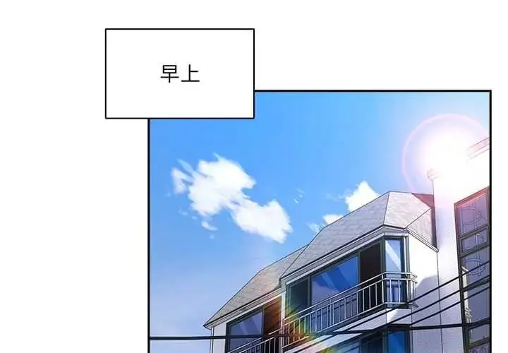 漫画《与众不同的兄妹/我家的掌上明珠》第63话第2张图