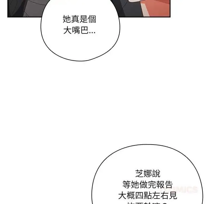漫画《与众不同的兄妹/我家的掌上明珠》第63话第21张图