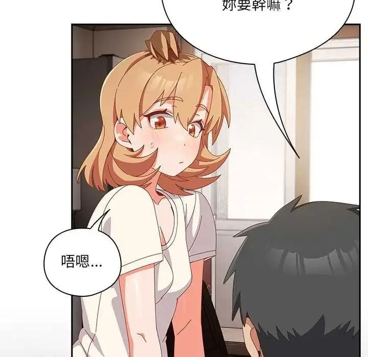 漫画《与众不同的兄妹/我家的掌上明珠》第63话第22张图