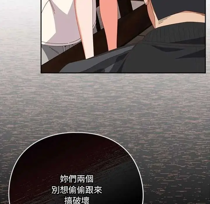 漫画《与众不同的兄妹/我家的掌上明珠》第63话第23张图