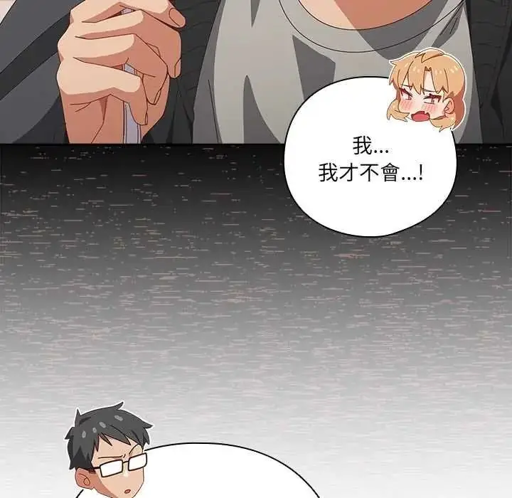 漫画《与众不同的兄妹/我家的掌上明珠》第63话第25张图