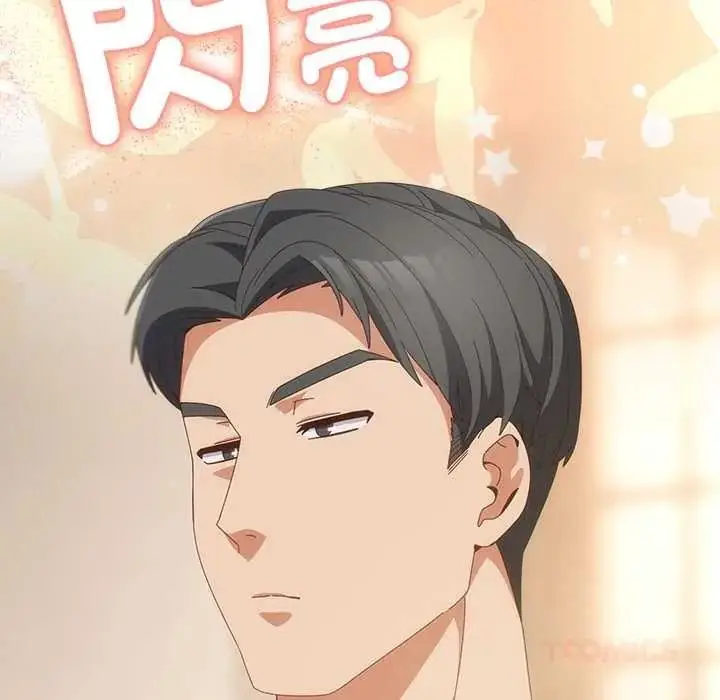 漫画《与众不同的兄妹/我家的掌上明珠》第63话第39张图