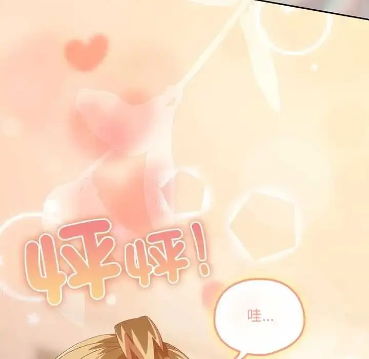 漫画《与众不同的兄妹/我家的掌上明珠》第63话第41张图