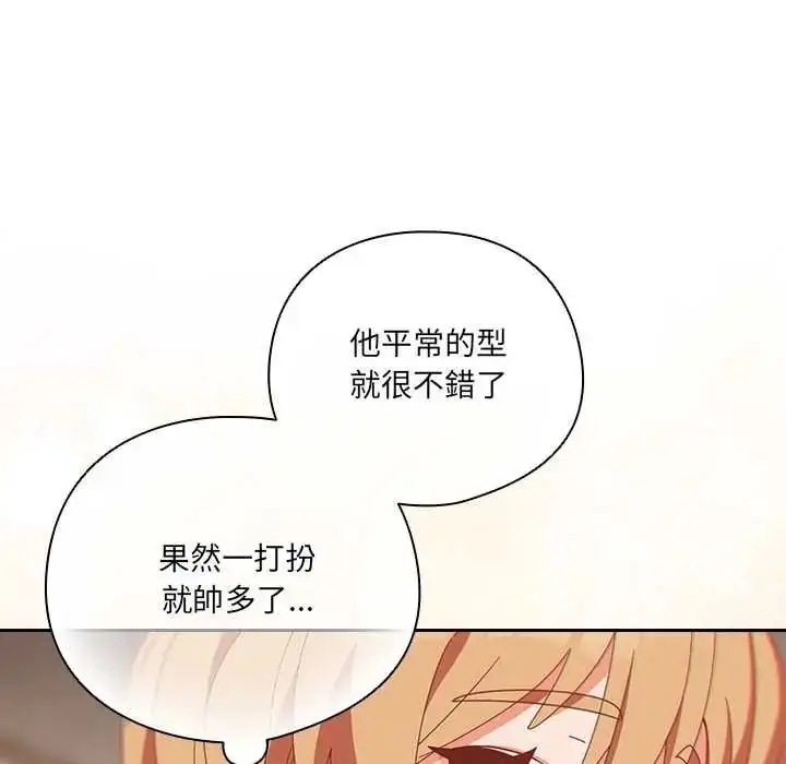 漫画《与众不同的兄妹/我家的掌上明珠》第63话第47张图