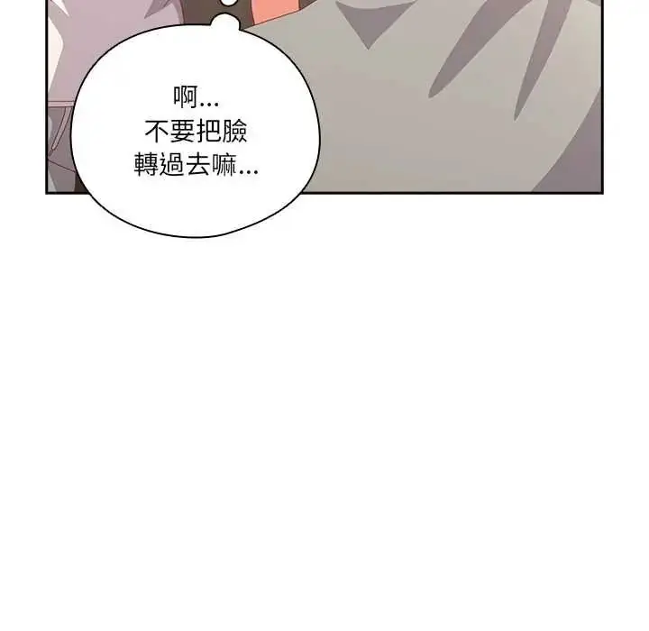 漫画《与众不同的兄妹/我家的掌上明珠》第63话第51张图