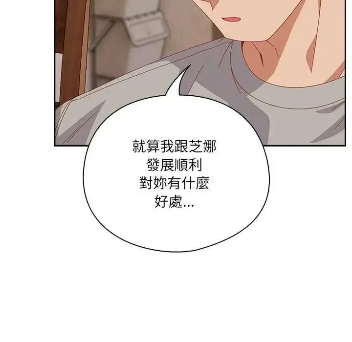 漫画《与众不同的兄妹/我家的掌上明珠》第63话第53张图