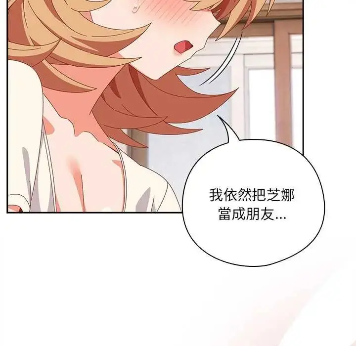 漫画《与众不同的兄妹/我家的掌上明珠》第63话第55张图