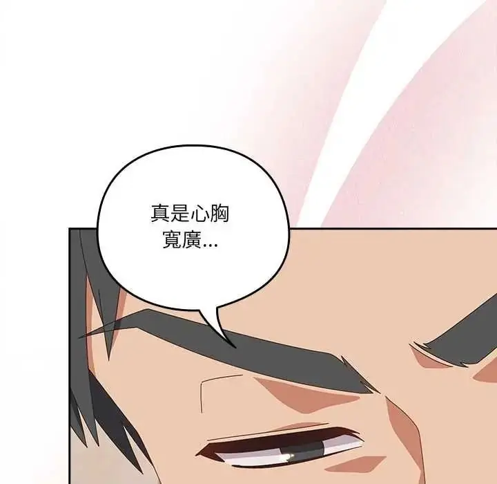 漫画《与众不同的兄妹/我家的掌上明珠》第63话第56张图
