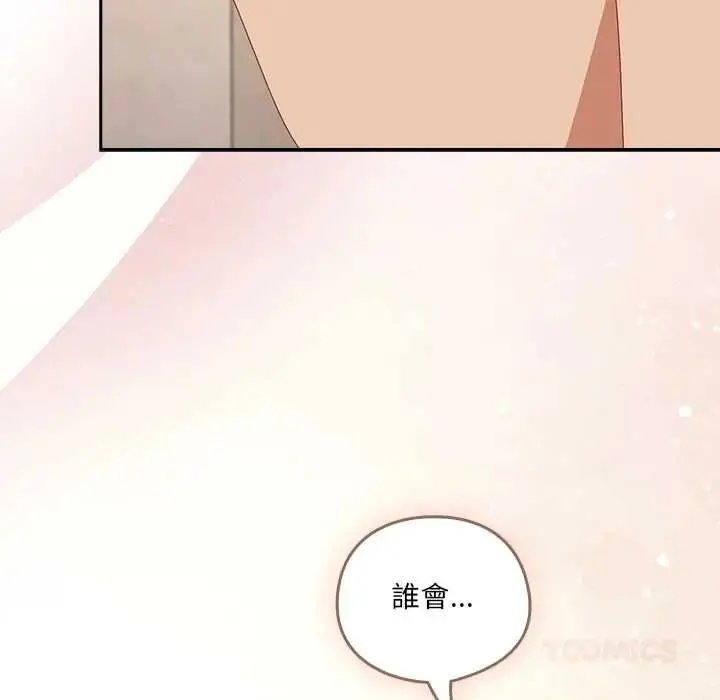 漫画《与众不同的兄妹/我家的掌上明珠》第63话第57张图