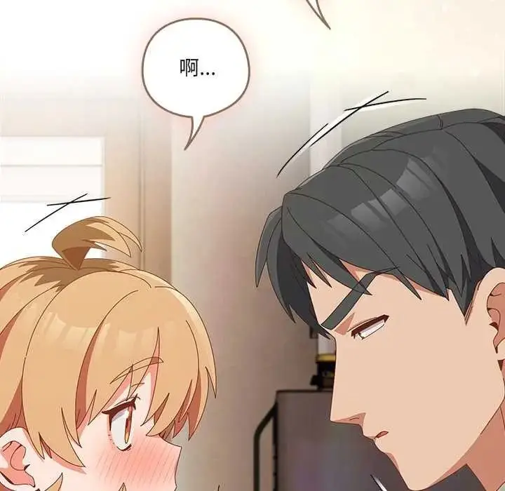 漫画《与众不同的兄妹/我家的掌上明珠》第63话第58张图