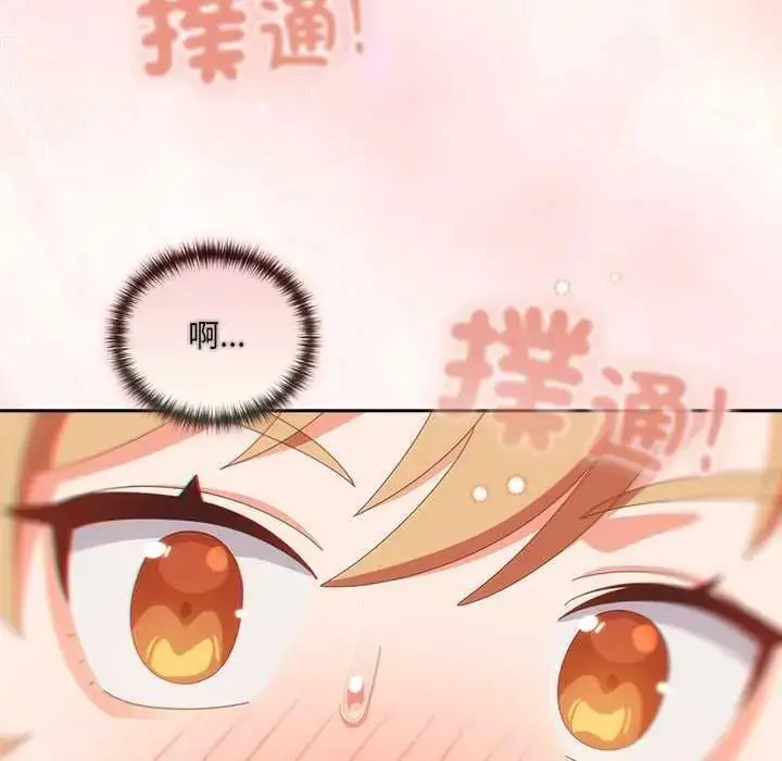 漫画《与众不同的兄妹/我家的掌上明珠》第63话第62张图