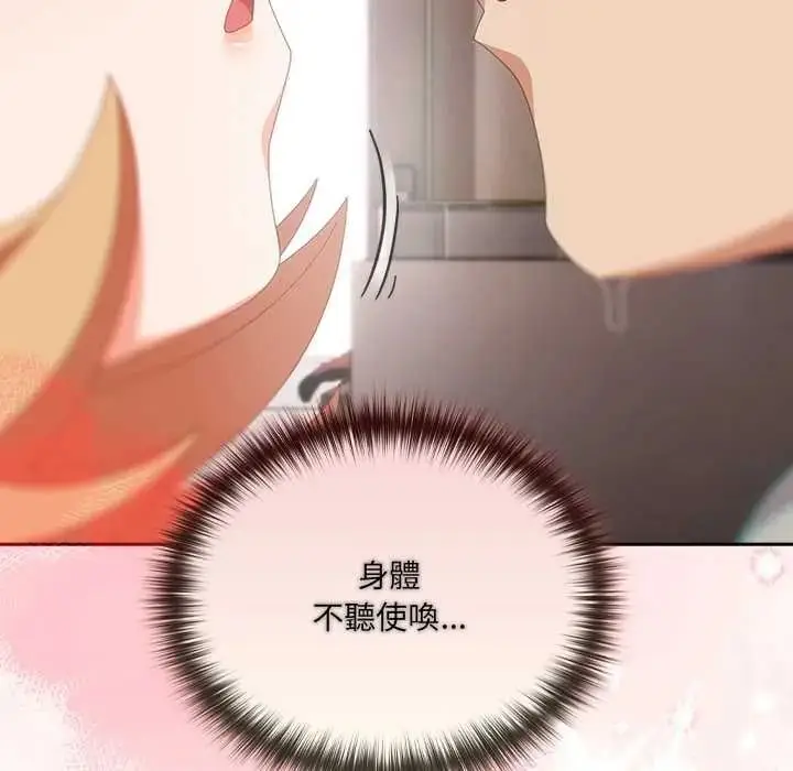 漫画《与众不同的兄妹/我家的掌上明珠》第63话第65张图