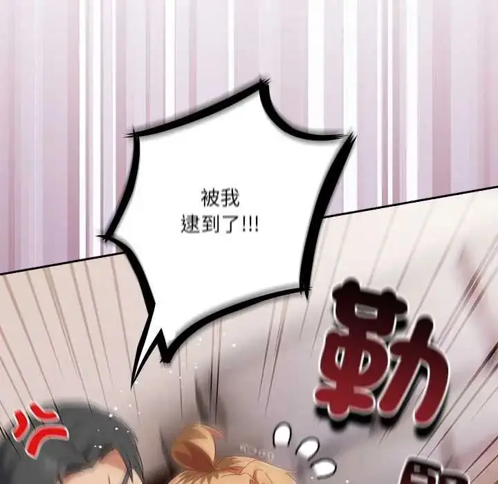 漫画《与众不同的兄妹/我家的掌上明珠》第63话第67张图