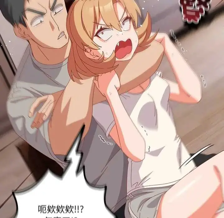 漫画《与众不同的兄妹/我家的掌上明珠》第63话第68张图