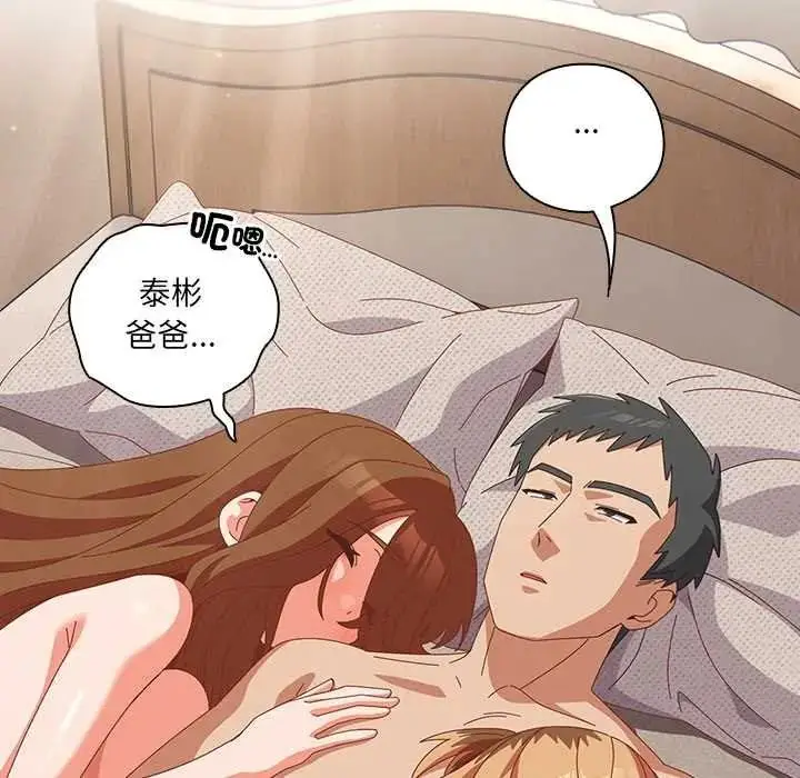 漫画《与众不同的兄妹/我家的掌上明珠》第63话第7张图