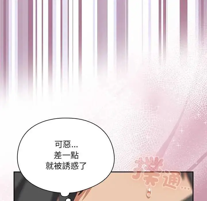 漫画《与众不同的兄妹/我家的掌上明珠》第63话第71张图