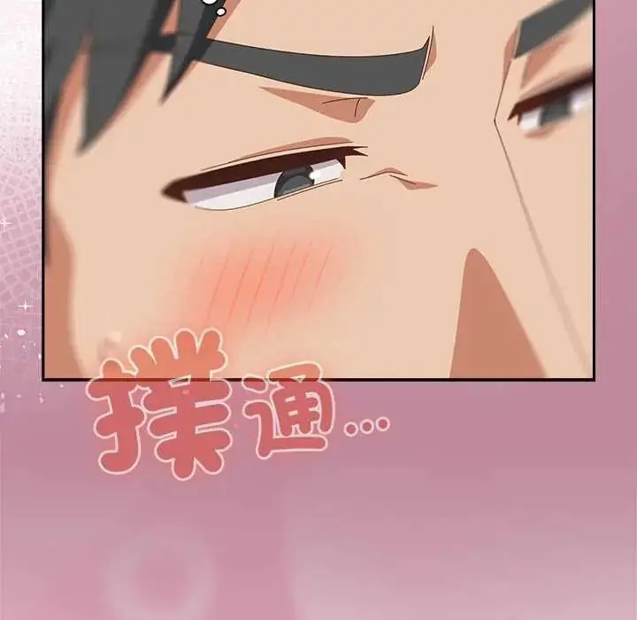 漫画《与众不同的兄妹/我家的掌上明珠》第63话第72张图
