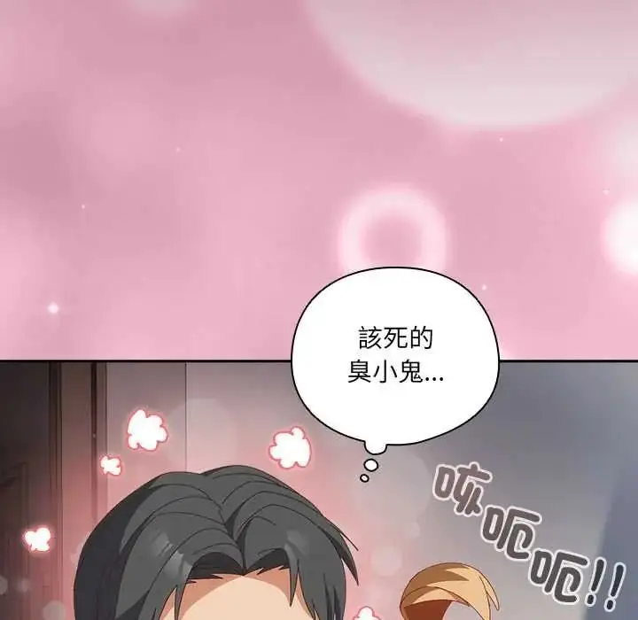 漫画《与众不同的兄妹/我家的掌上明珠》第63话第73张图