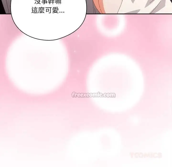 漫画《与众不同的兄妹/我家的掌上明珠》第63话第75张图