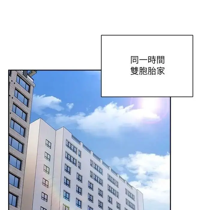 漫画《与众不同的兄妹/我家的掌上明珠》第63话第78张图