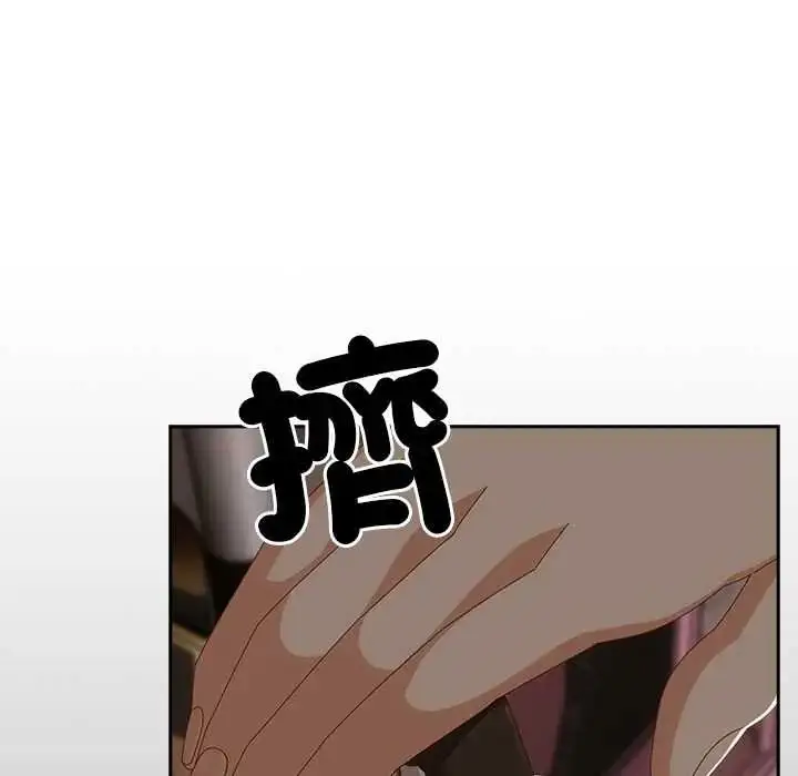 漫画《与众不同的兄妹/我家的掌上明珠》第63话第80张图