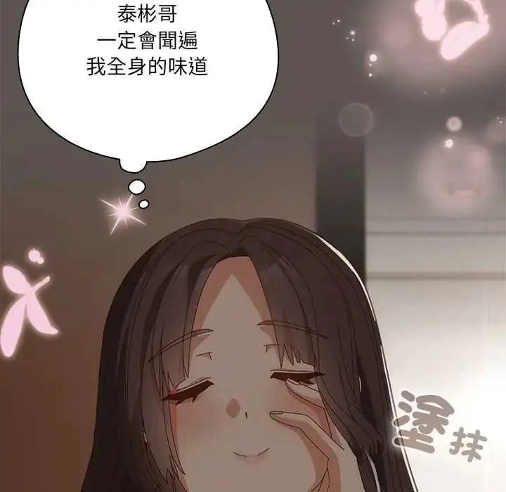 漫画《与众不同的兄妹/我家的掌上明珠》第63话第87张图