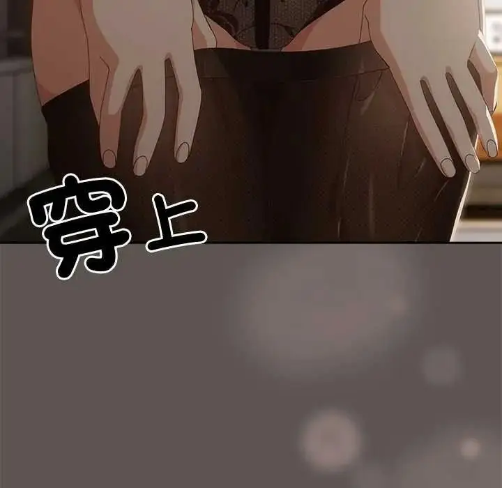 漫画《与众不同的兄妹/我家的掌上明珠》第63话第91张图