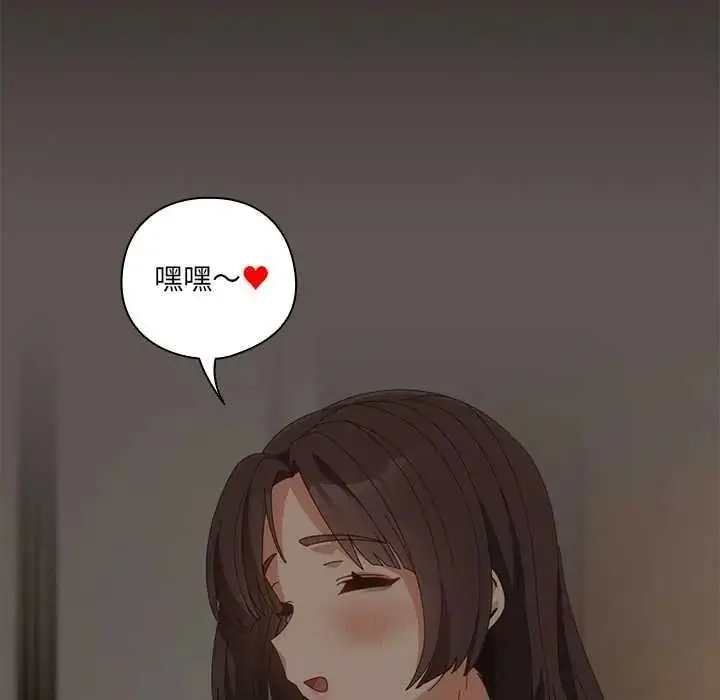 漫画《与众不同的兄妹/我家的掌上明珠》第63话第99张图