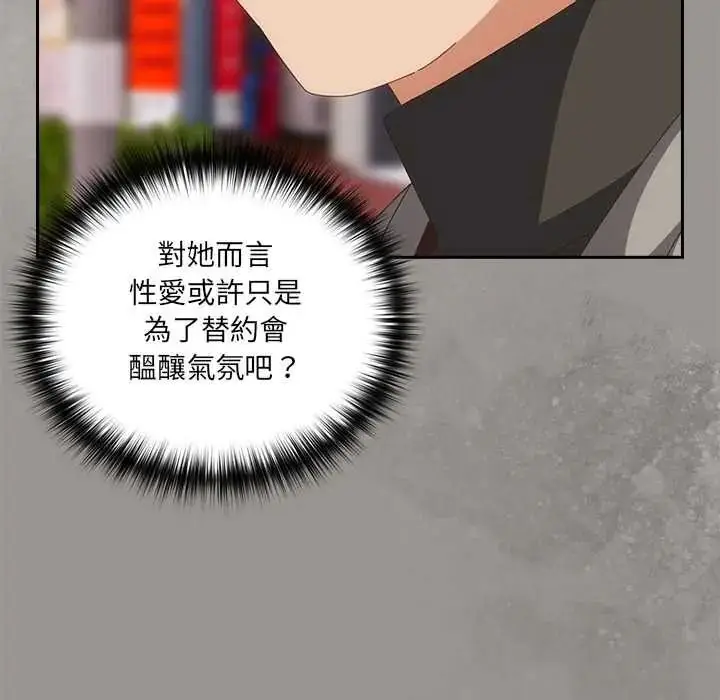 漫画《与众不同的兄妹/我家的掌上明珠》第64话第100张图