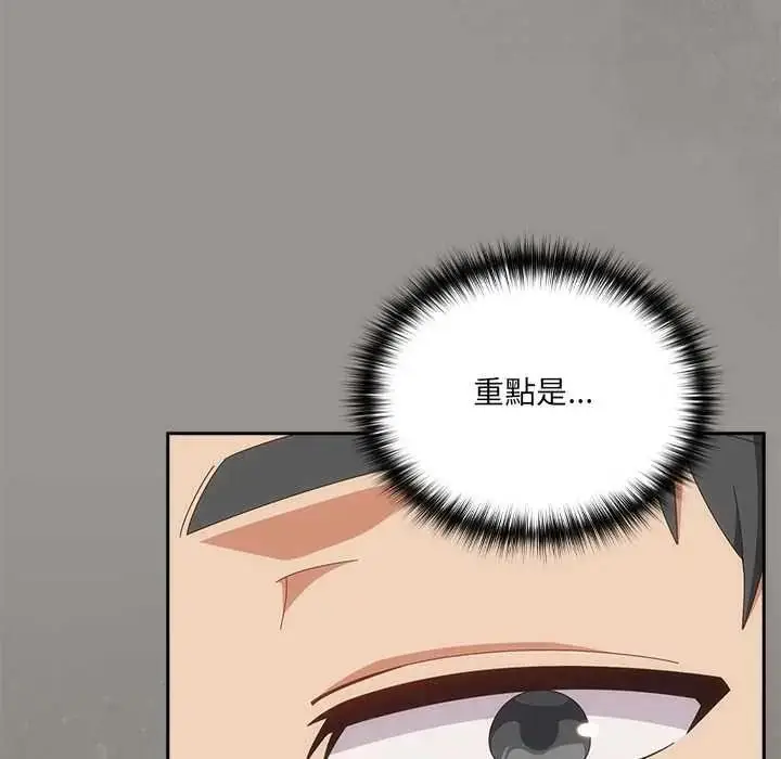 漫画《与众不同的兄妹/我家的掌上明珠》第64话第101张图