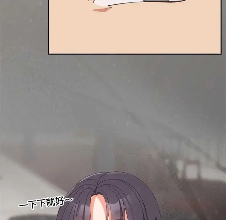 漫画《与众不同的兄妹/我家的掌上明珠》第64话第102张图