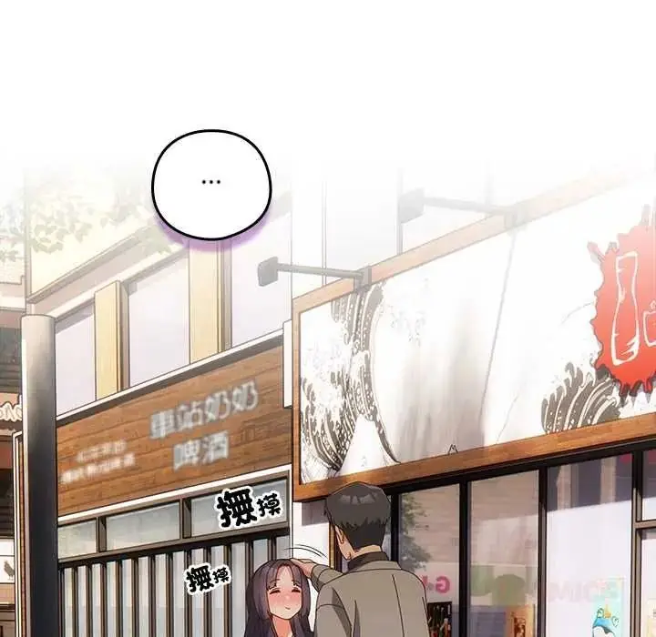 漫画《与众不同的兄妹/我家的掌上明珠》第64话第111张图