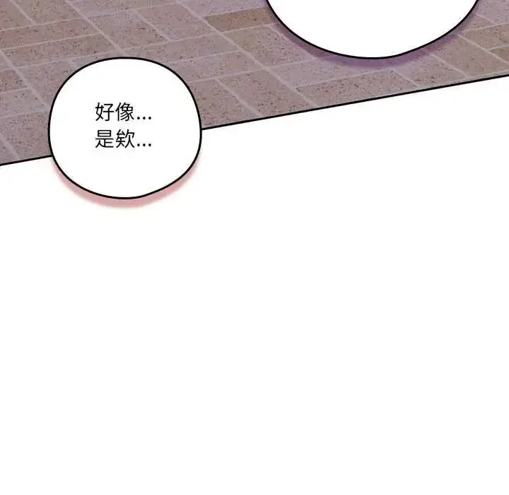 漫画《与众不同的兄妹/我家的掌上明珠》第64话第113张图