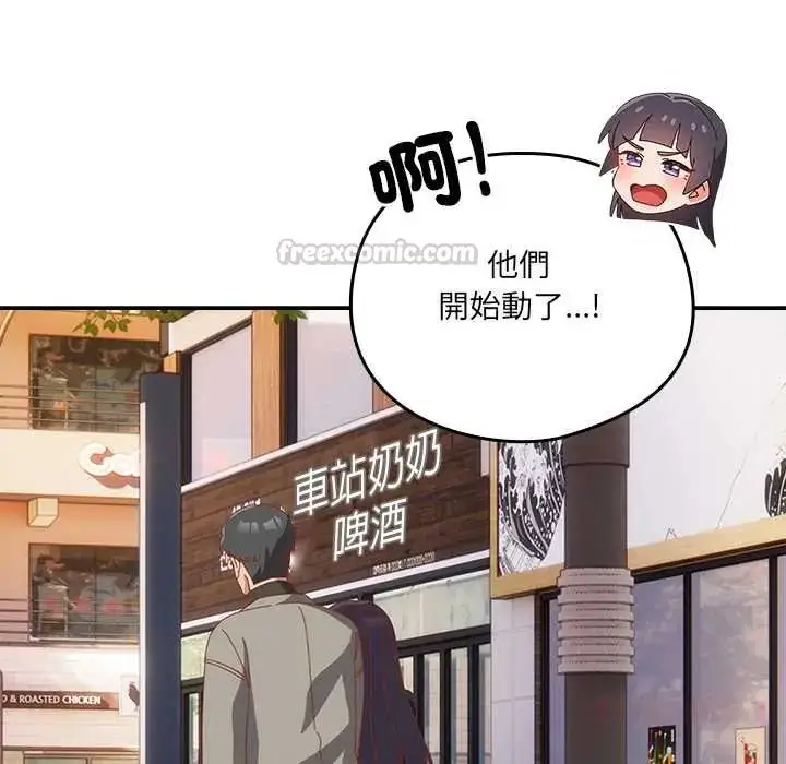 漫画《与众不同的兄妹/我家的掌上明珠》第64话第120张图