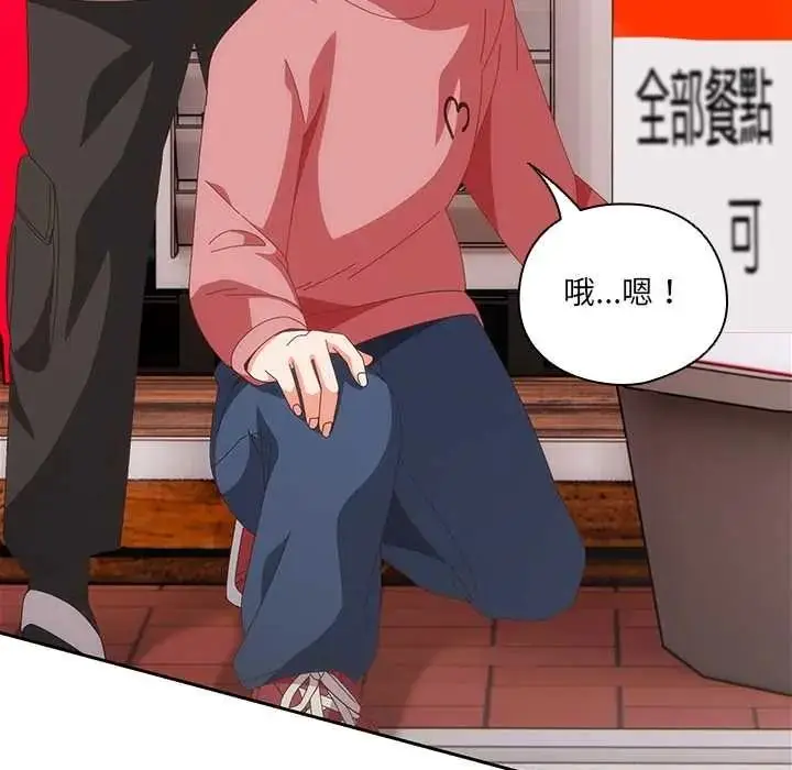 漫画《与众不同的兄妹/我家的掌上明珠》第64话第124张图