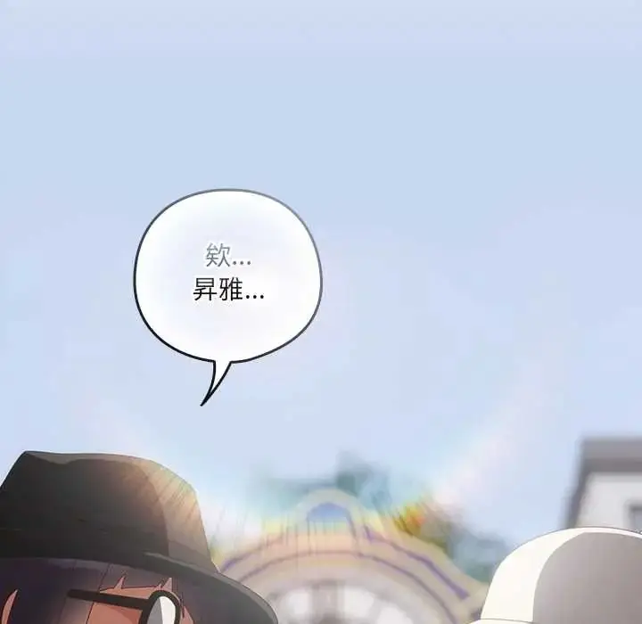 漫画《与众不同的兄妹/我家的掌上明珠》第64话第13张图