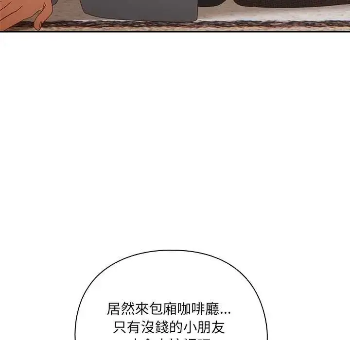 漫画《与众不同的兄妹/我家的掌上明珠》第64话第133张图