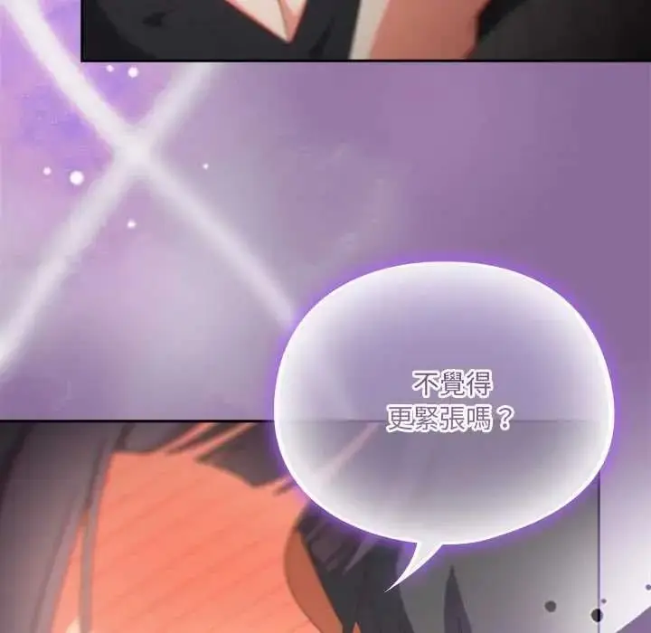 漫画《与众不同的兄妹/我家的掌上明珠》第64话第137张图