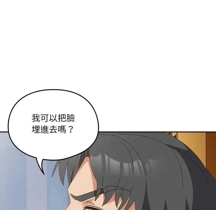 漫画《与众不同的兄妹/我家的掌上明珠》第64话第151张图