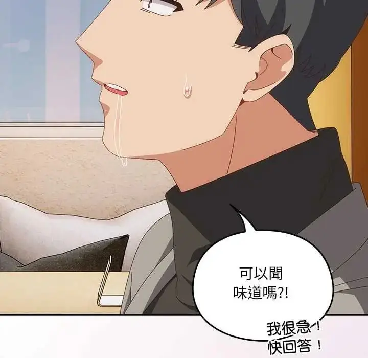 漫画《与众不同的兄妹/我家的掌上明珠》第64话第152张图