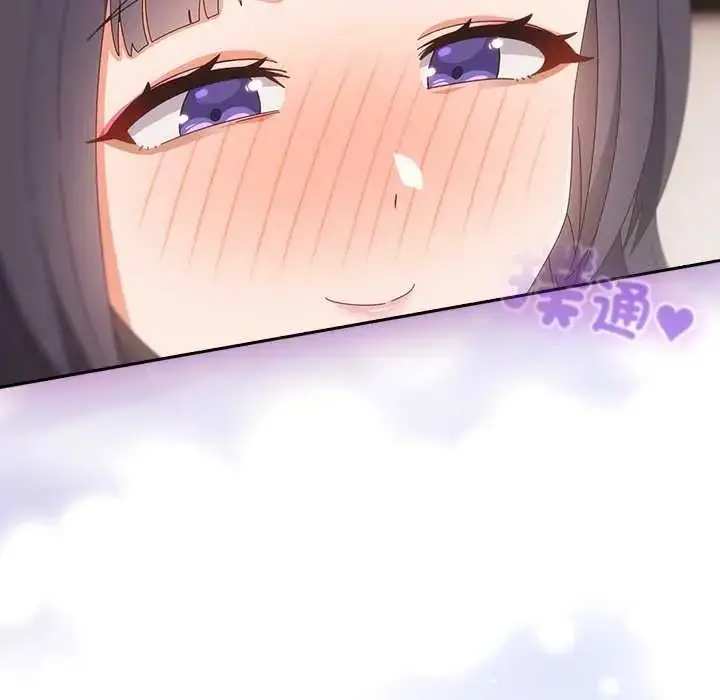 漫画《与众不同的兄妹/我家的掌上明珠》第64话第154张图