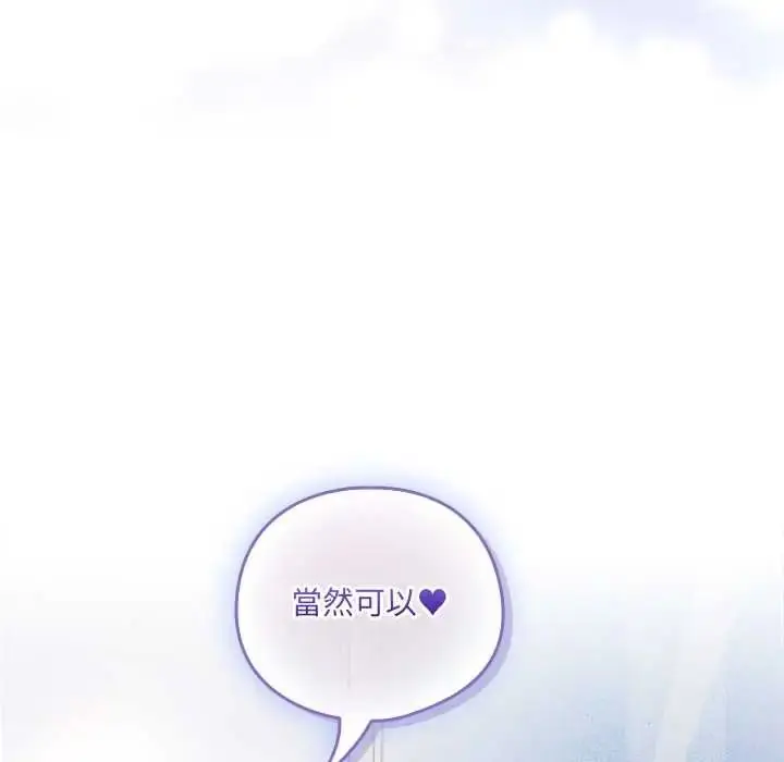 漫画《与众不同的兄妹/我家的掌上明珠》第64话第155张图
