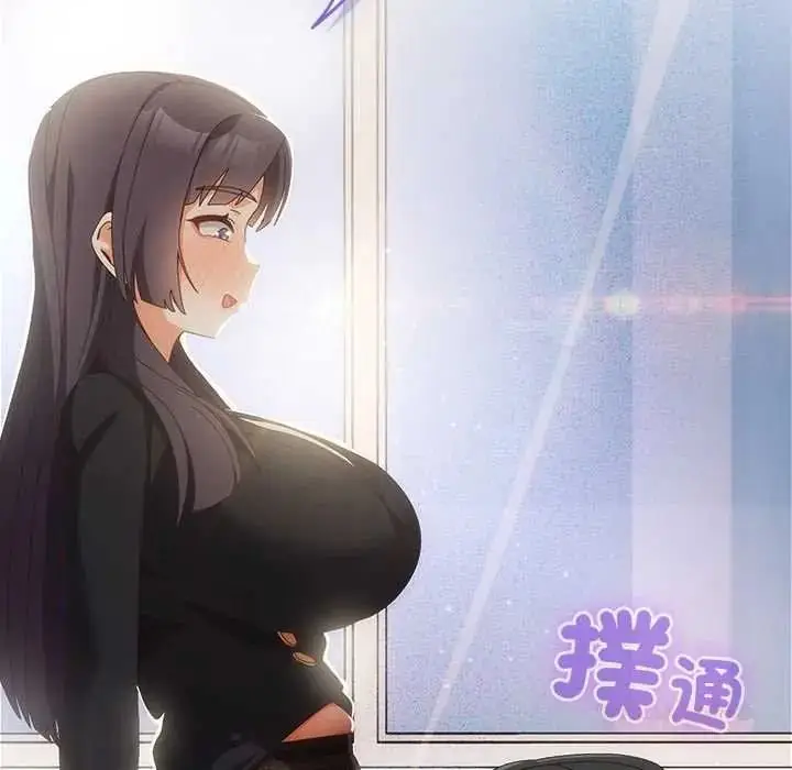 漫画《与众不同的兄妹/我家的掌上明珠》第64话第156张图