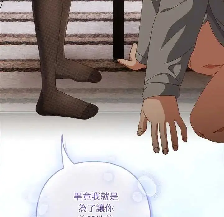 漫画《与众不同的兄妹/我家的掌上明珠》第64话第158张图