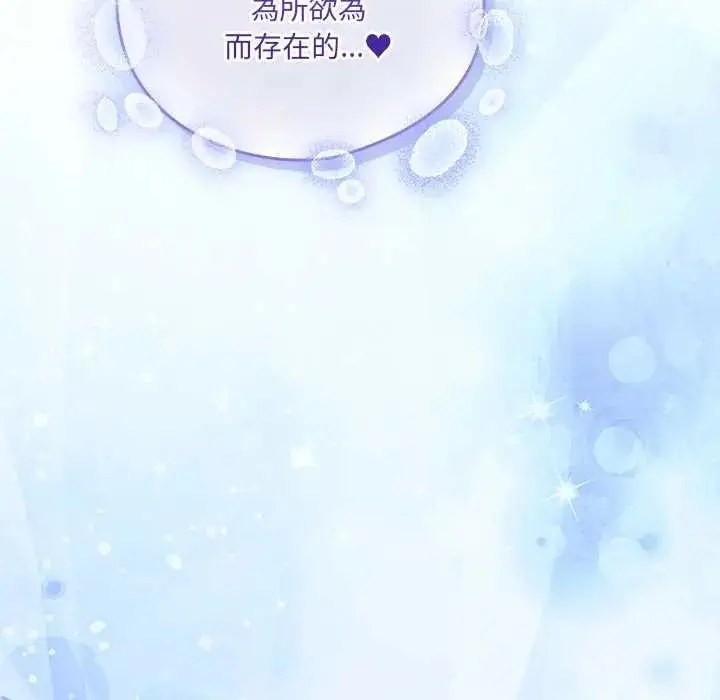 漫画《与众不同的兄妹/我家的掌上明珠》第64话第159张图