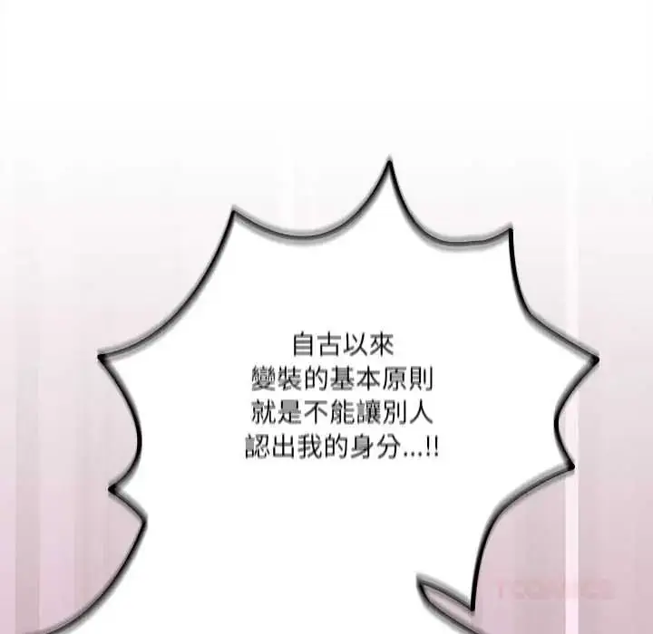 漫画《与众不同的兄妹/我家的掌上明珠》第64话第21张图