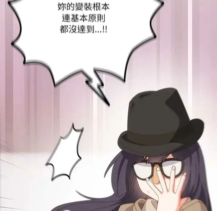漫画《与众不同的兄妹/我家的掌上明珠》第64话第22张图